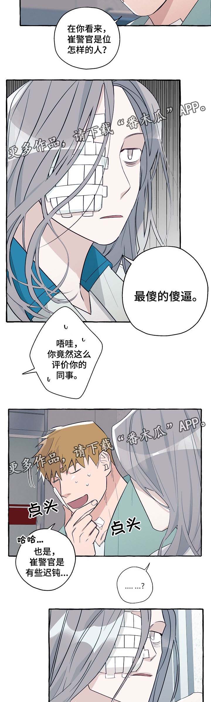 第36章：诚实2