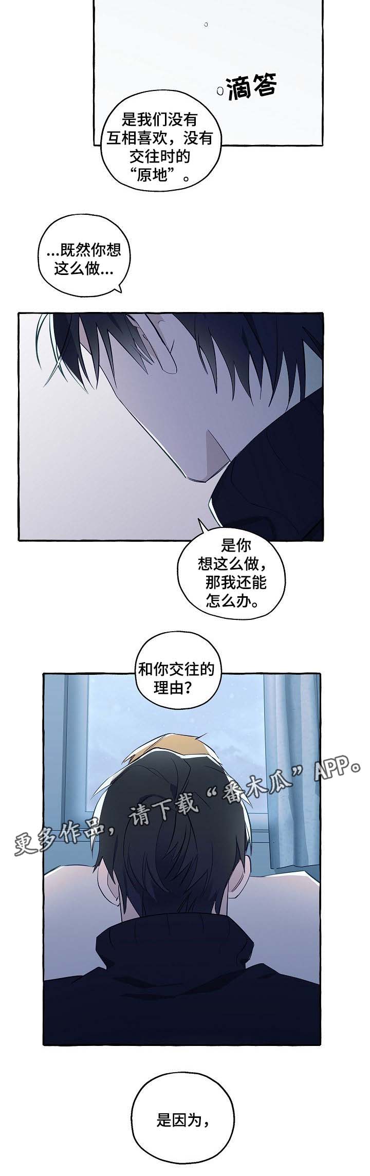 第39章：有错吗5