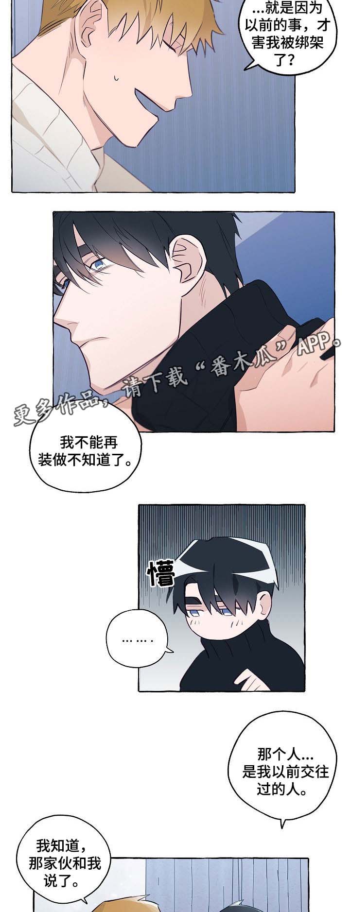 第38章：分手吧3