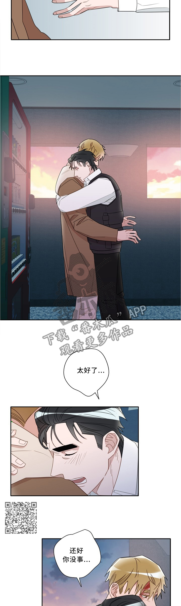 第79章：为了你活下去2