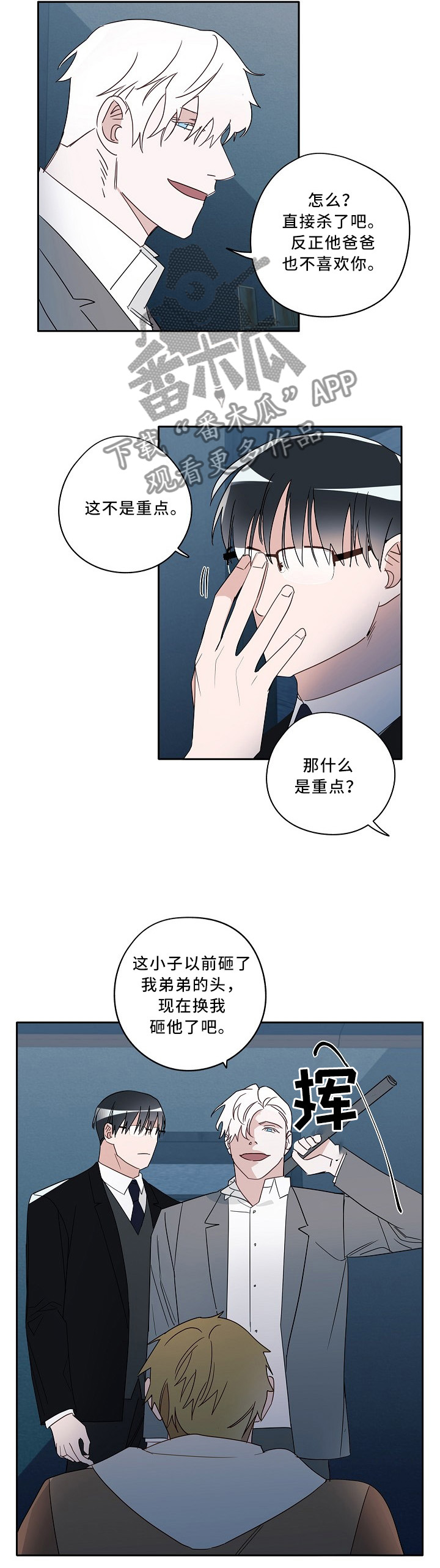 第77章：你一点不了解他4