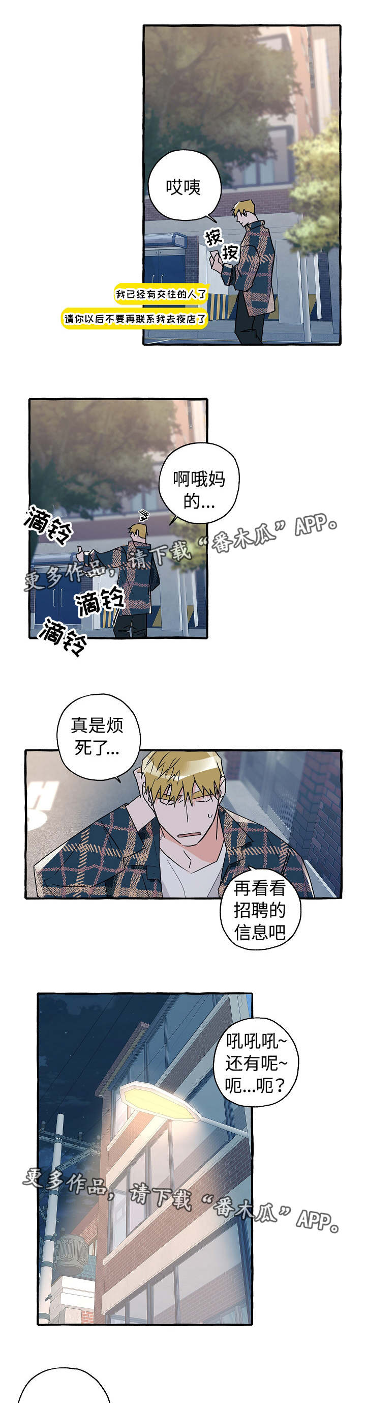 第23章：被开除了6