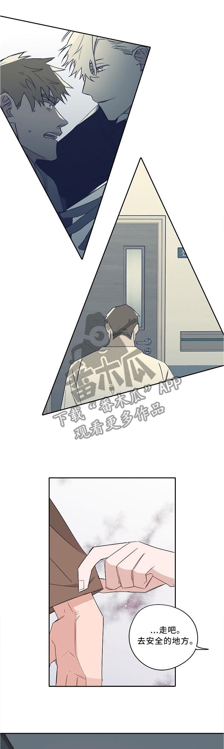 第79章：为了你活下去5