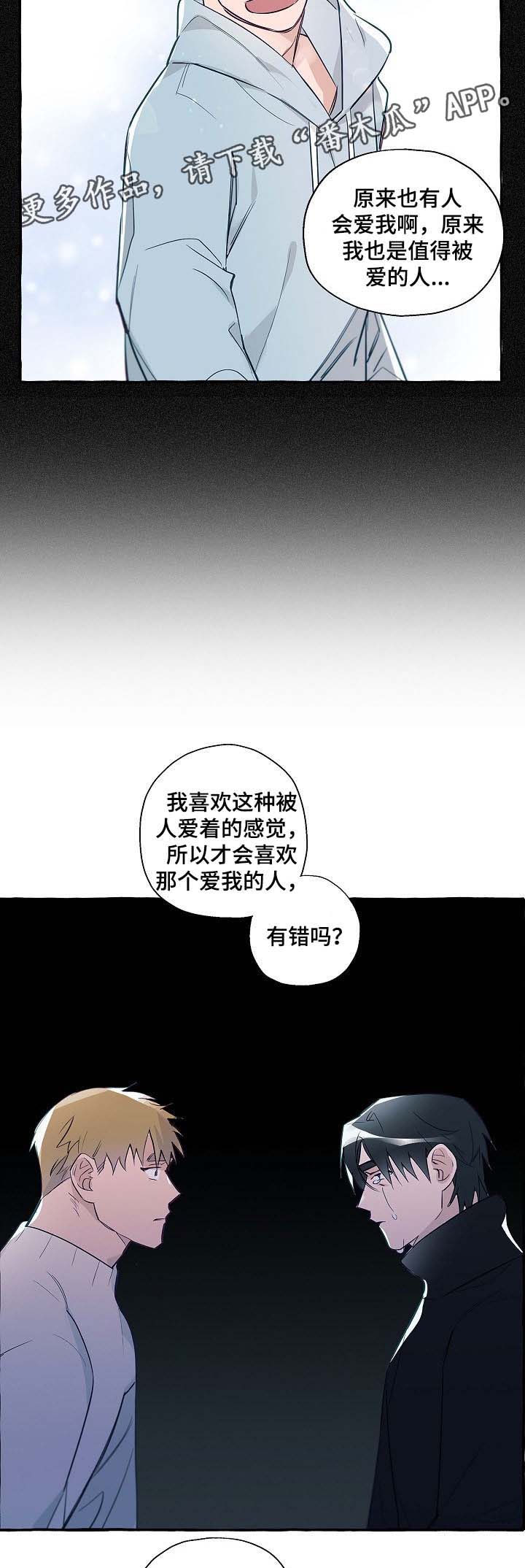 第39章：有错吗8