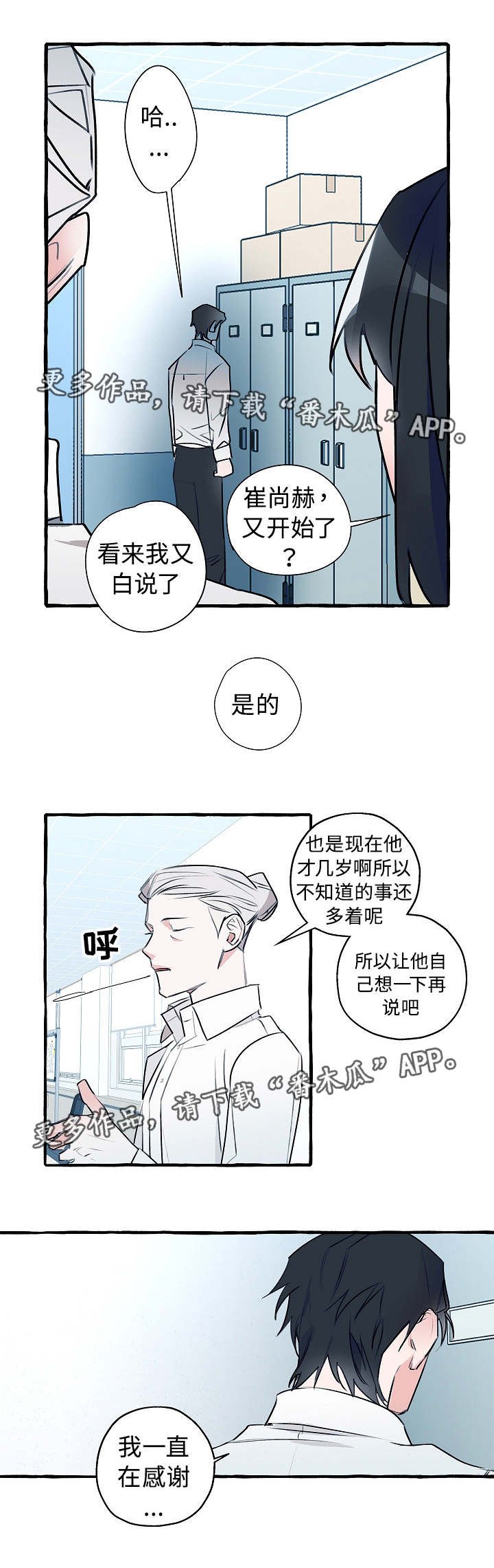 第19章：陷入迷茫3