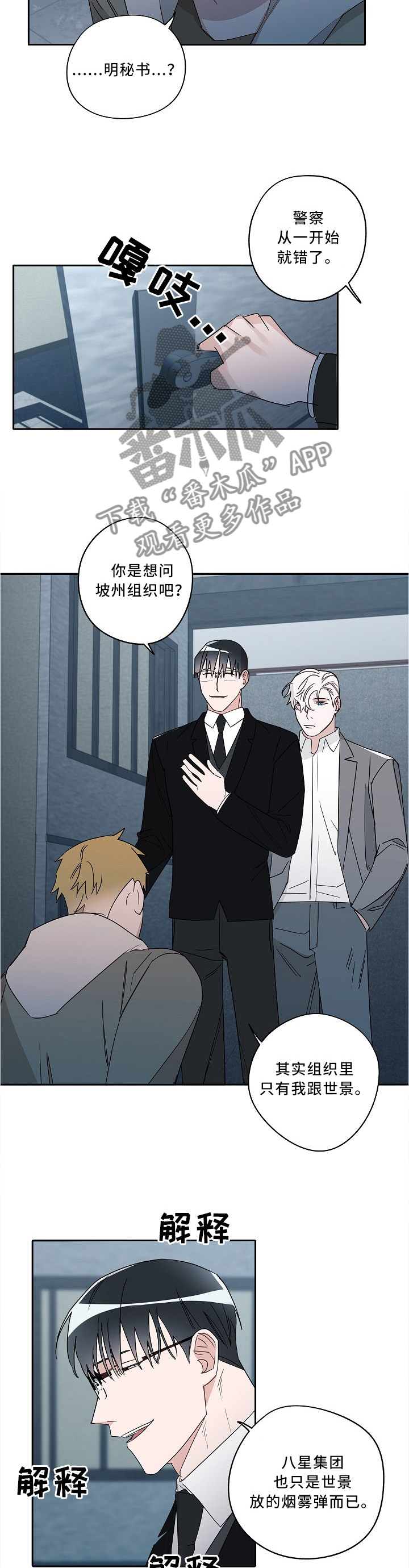 第76章：我一直在你这边5