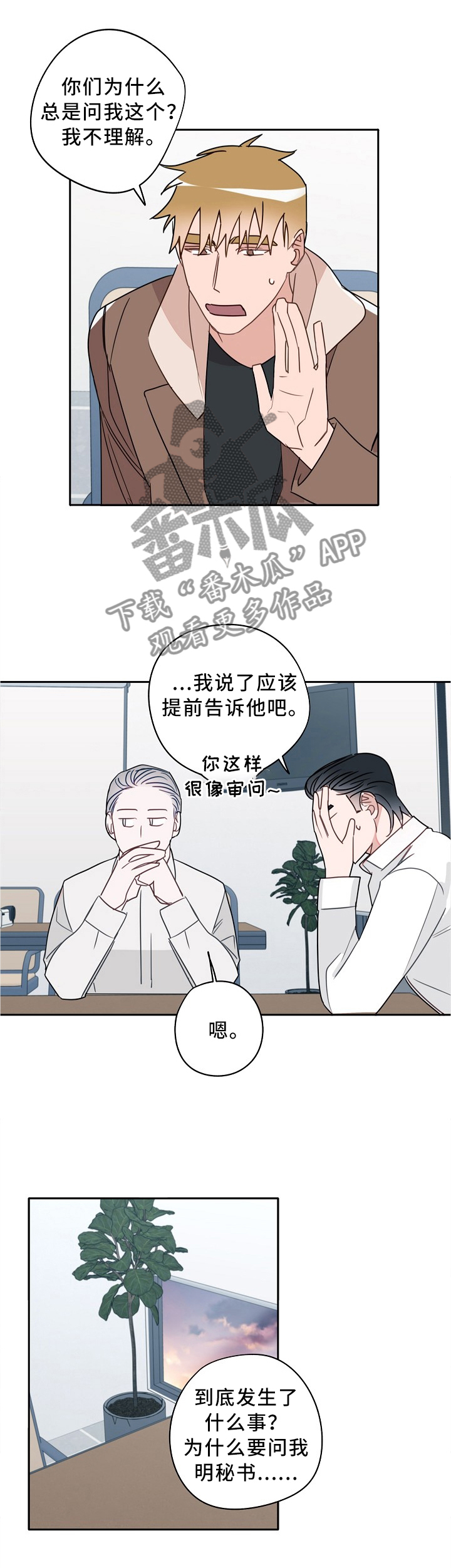 第72章：家人一样的感觉0