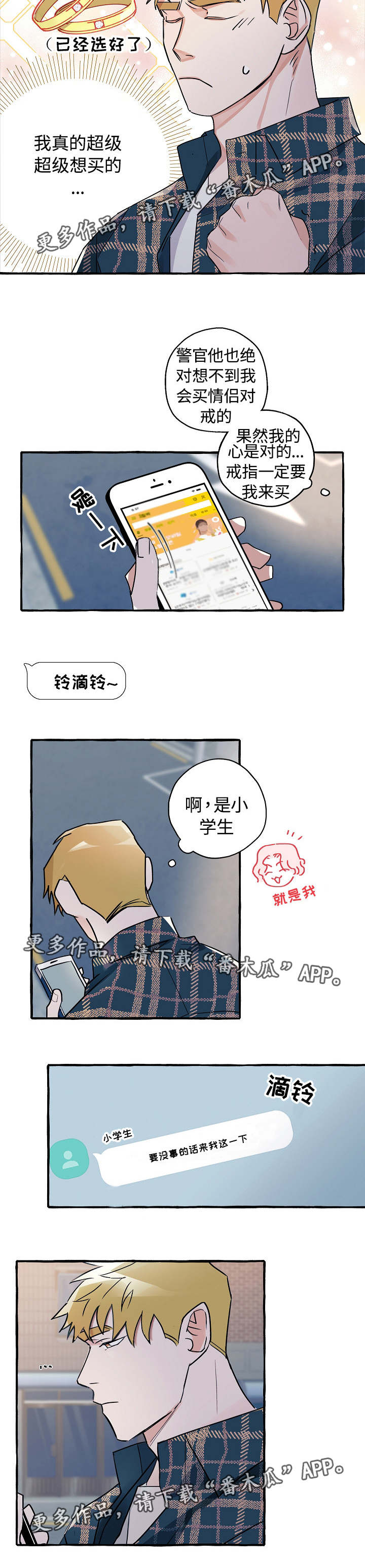第23章：被开除了5