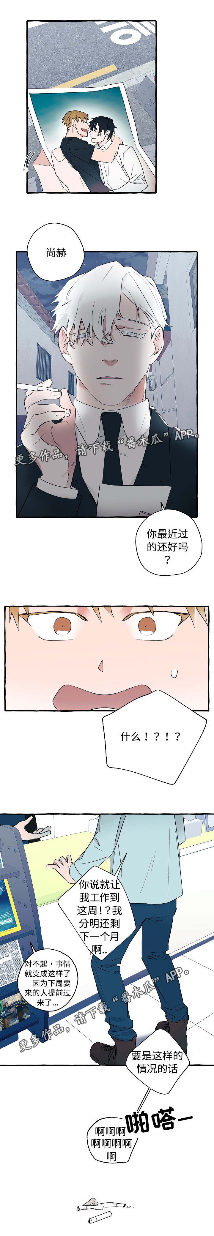 第23章：被开除了3