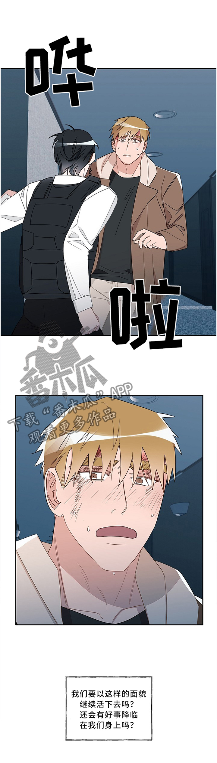 第79章：为了你活下去0