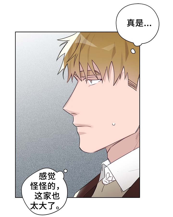 第44章：一点都没变3