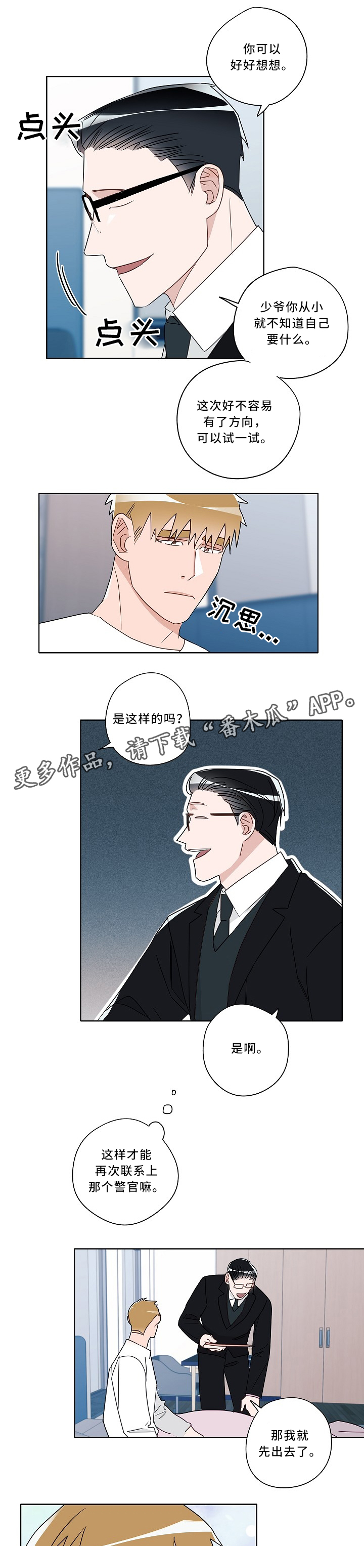 第54章：努力的方向5