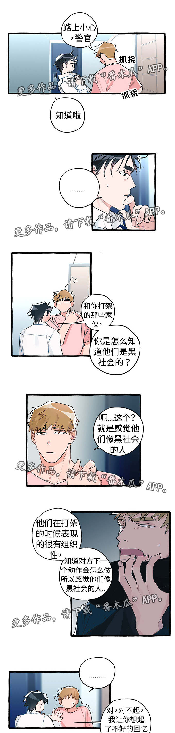 第15章：突如其来3