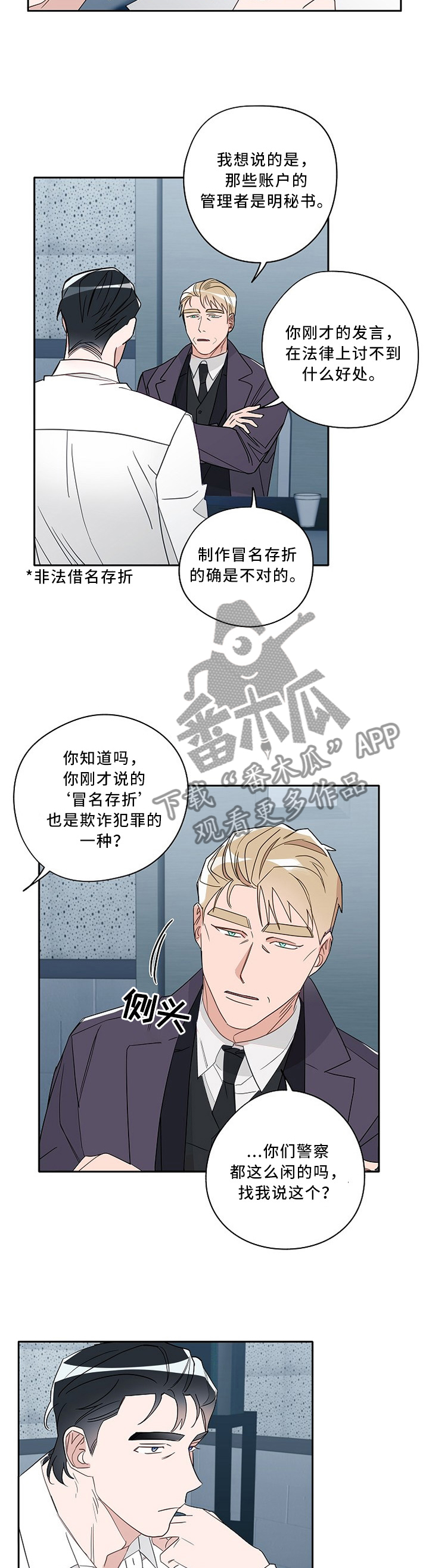 第81章：底牌2