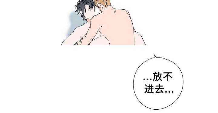 第50章：自尊心受挫2
