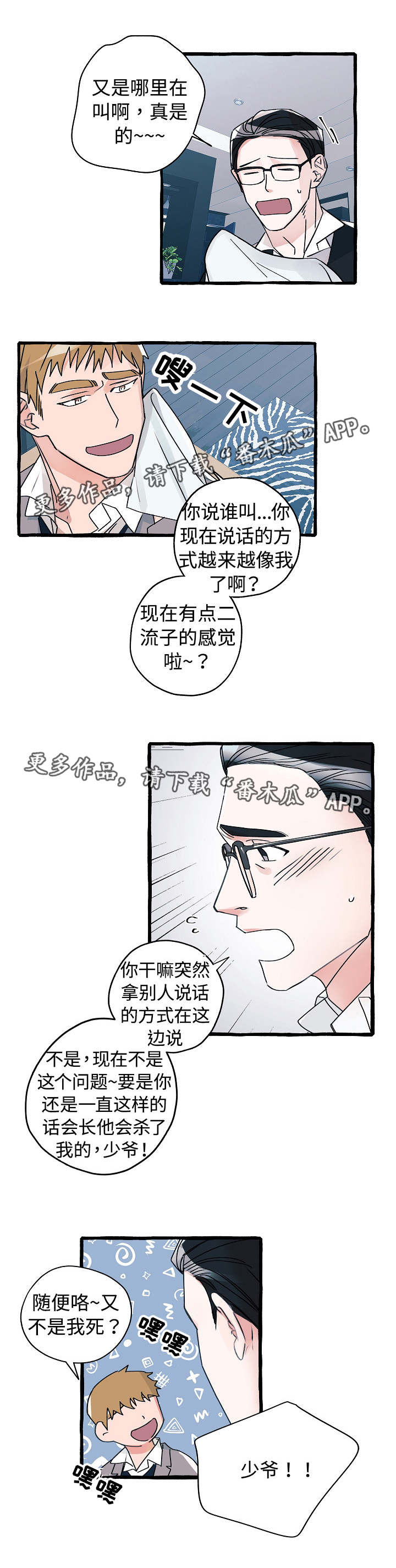 第12章：不可一世5