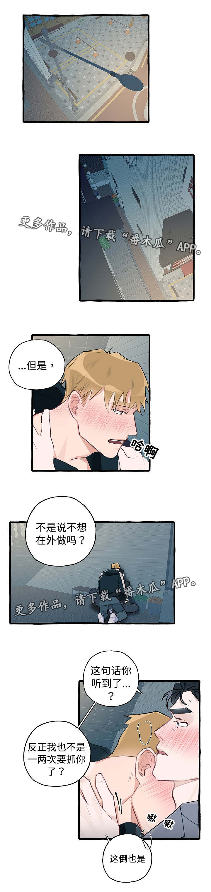 第6章：别想逃跑0