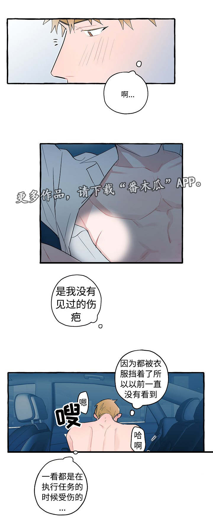 第27章：我喜欢你9