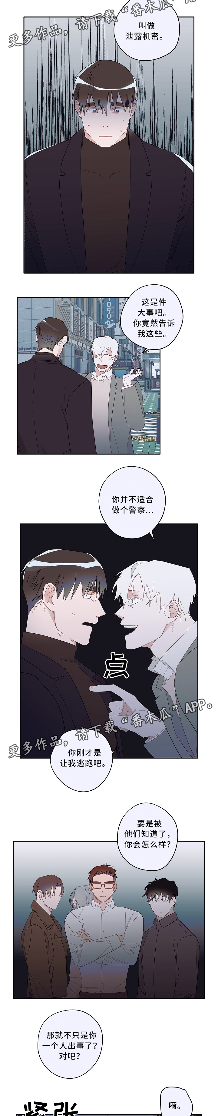 第58章：泄露5