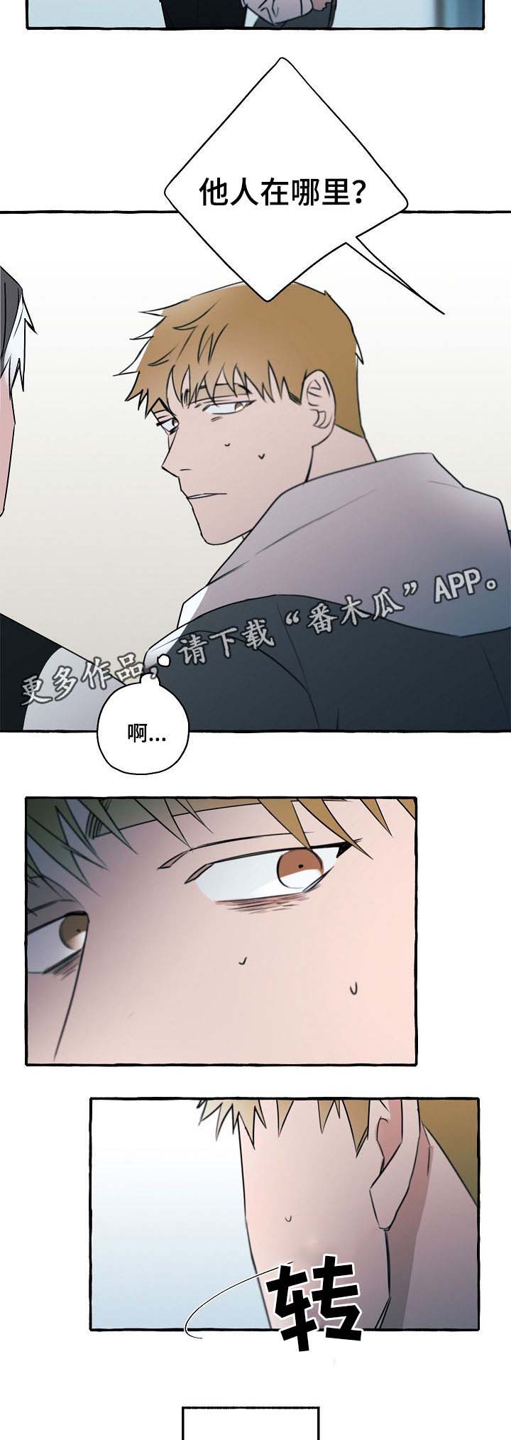 第33章：获救12