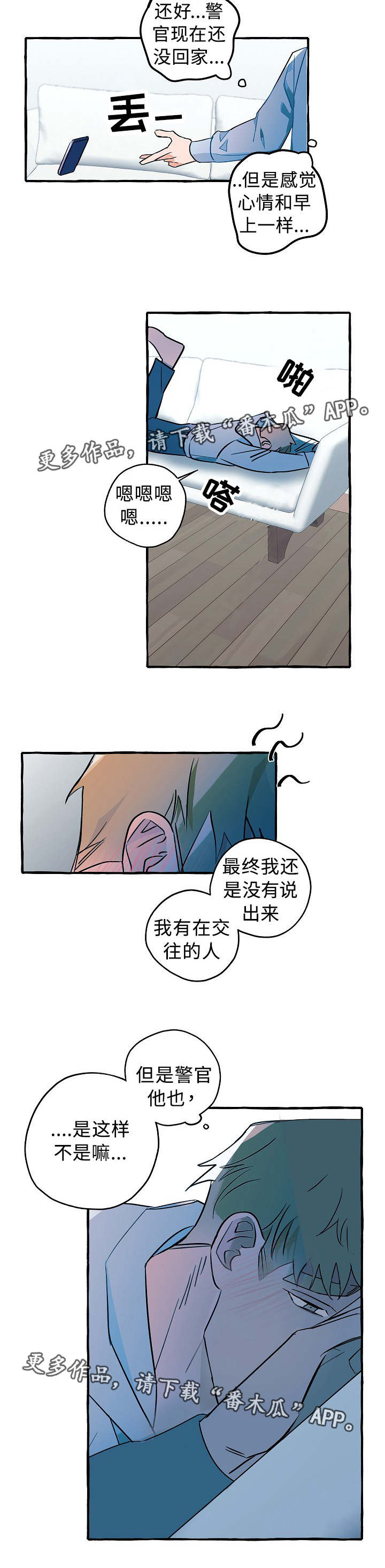 第21章：柔软的心2