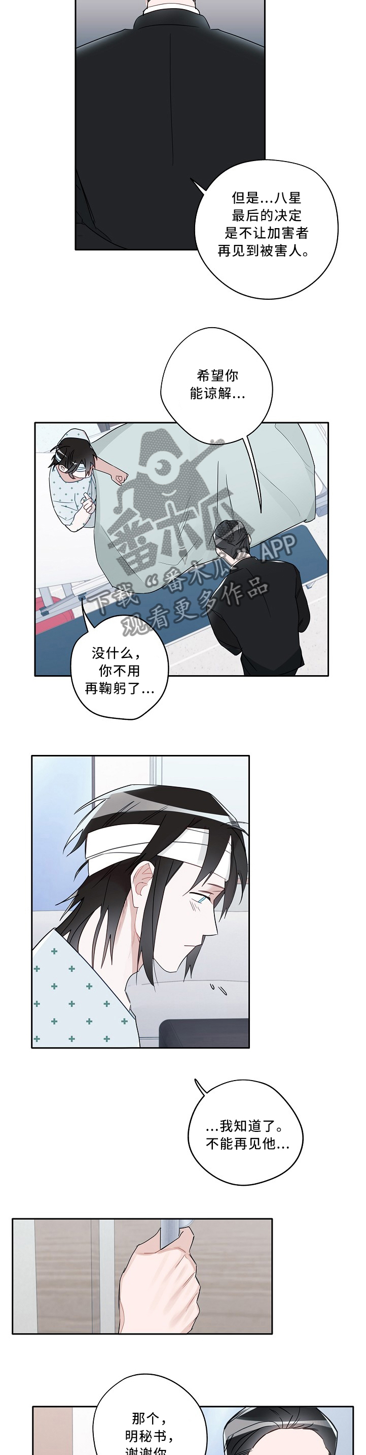 第67章：实验对象3