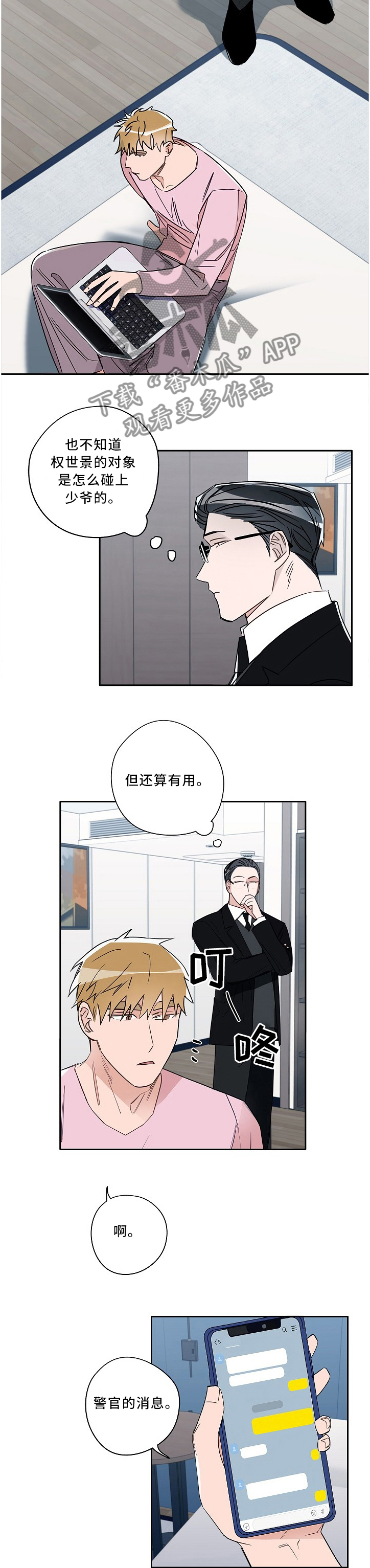 第68章：约会顺利3