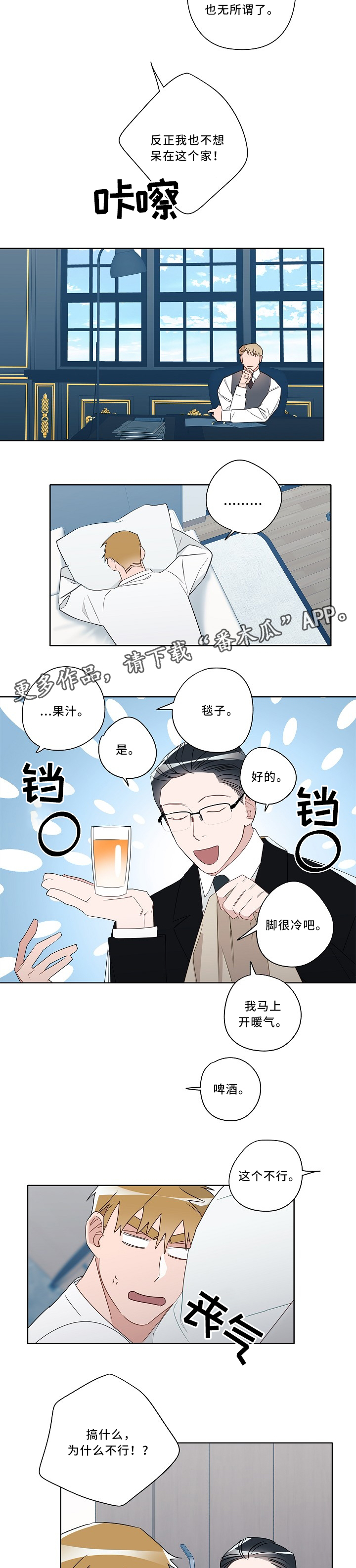第54章：努力的方向3