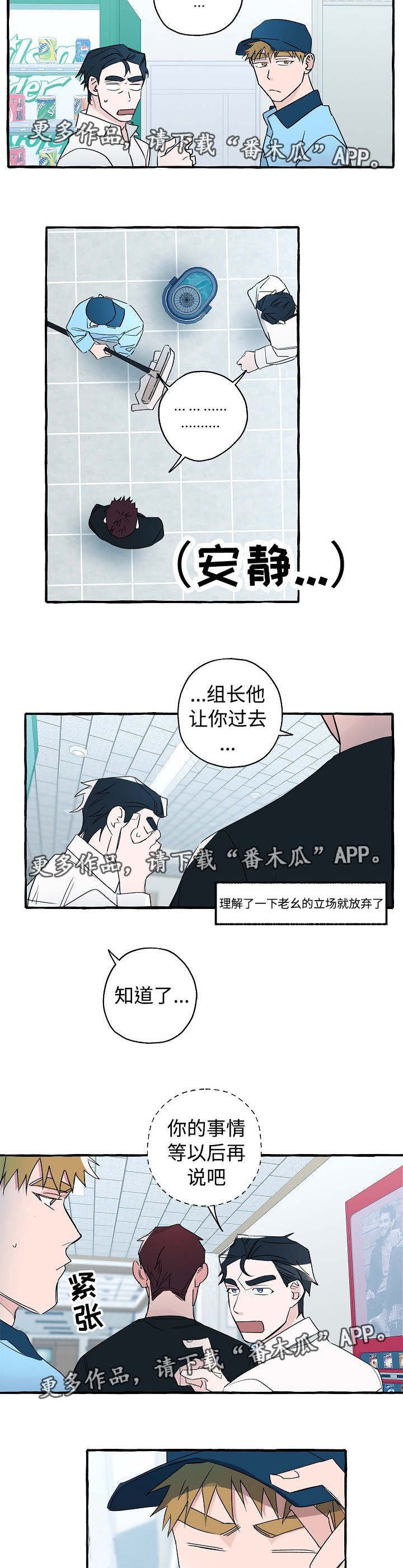 第24章：意料之外4