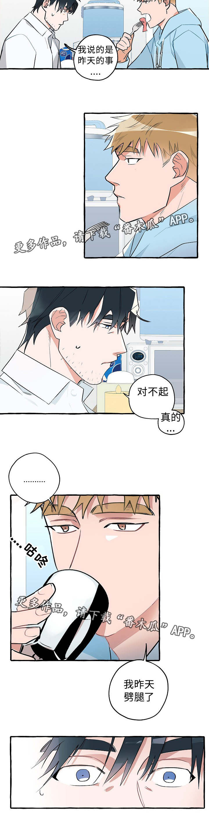 第21章：柔软的心7