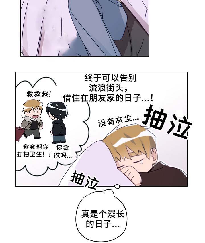 第45章：这就是爱情3
