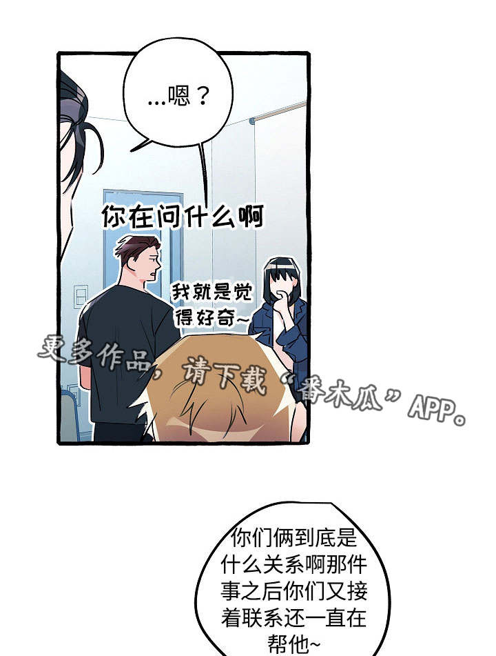 第17章：什么关系0