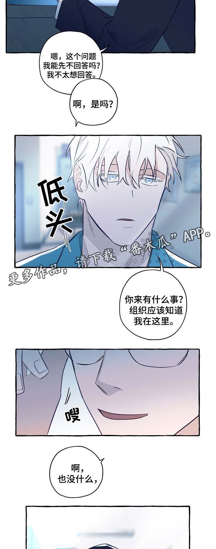 第40章：以后没必要再见面了6