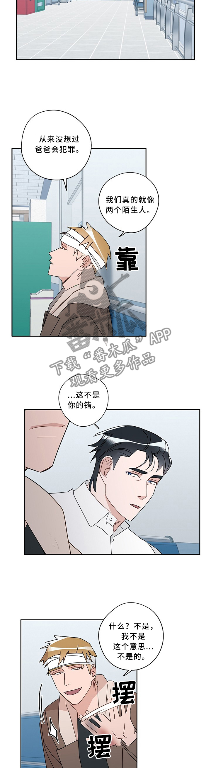 第83章：剔除谎言5
