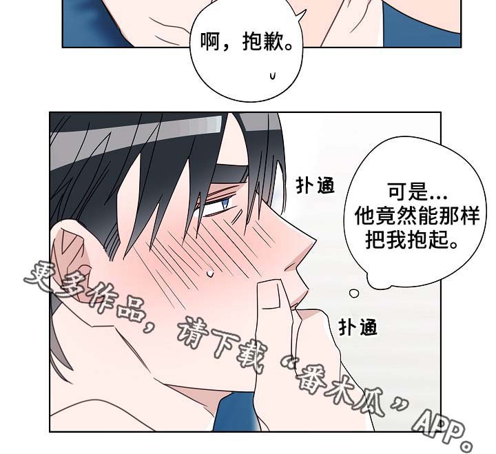 第50章：自尊心受挫11