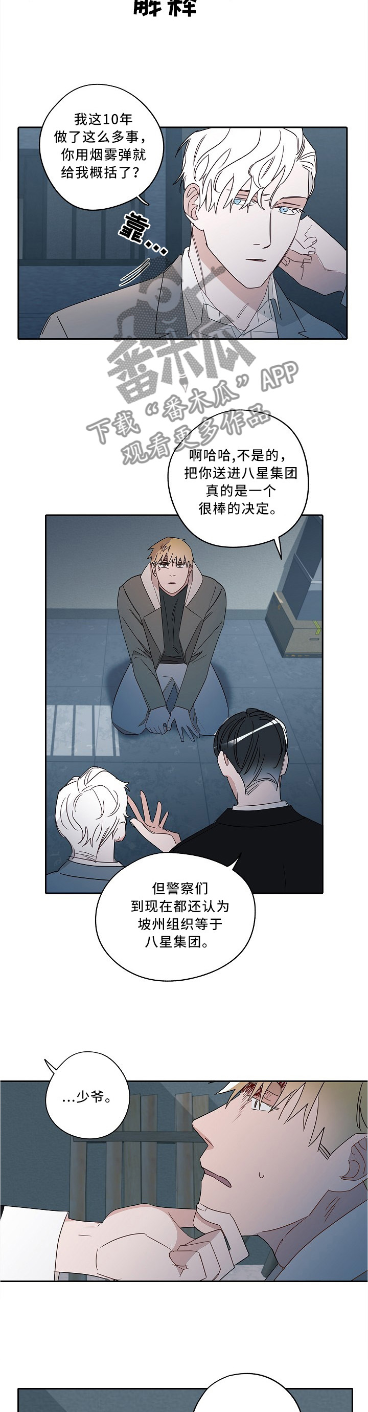 第76章：我一直在你这边6