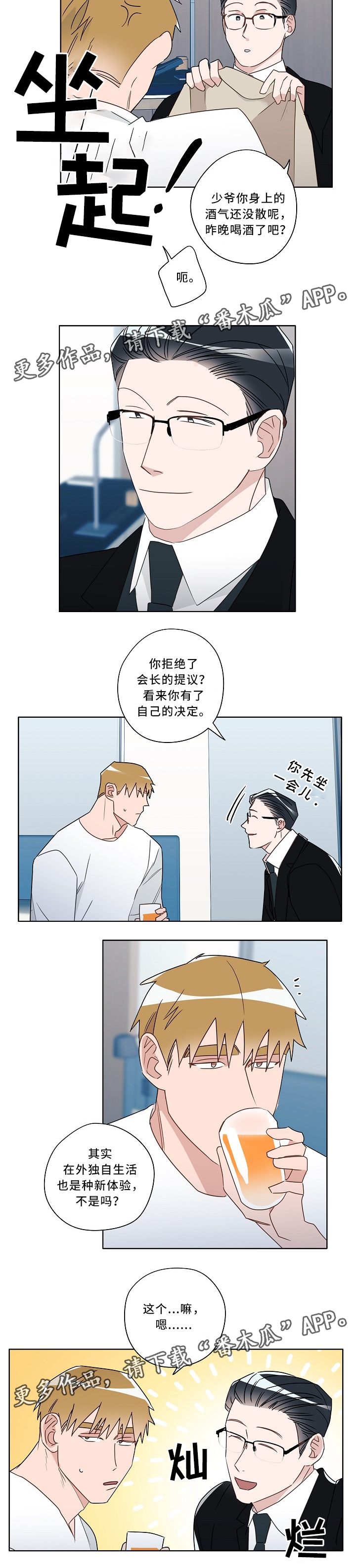 第54章：努力的方向4