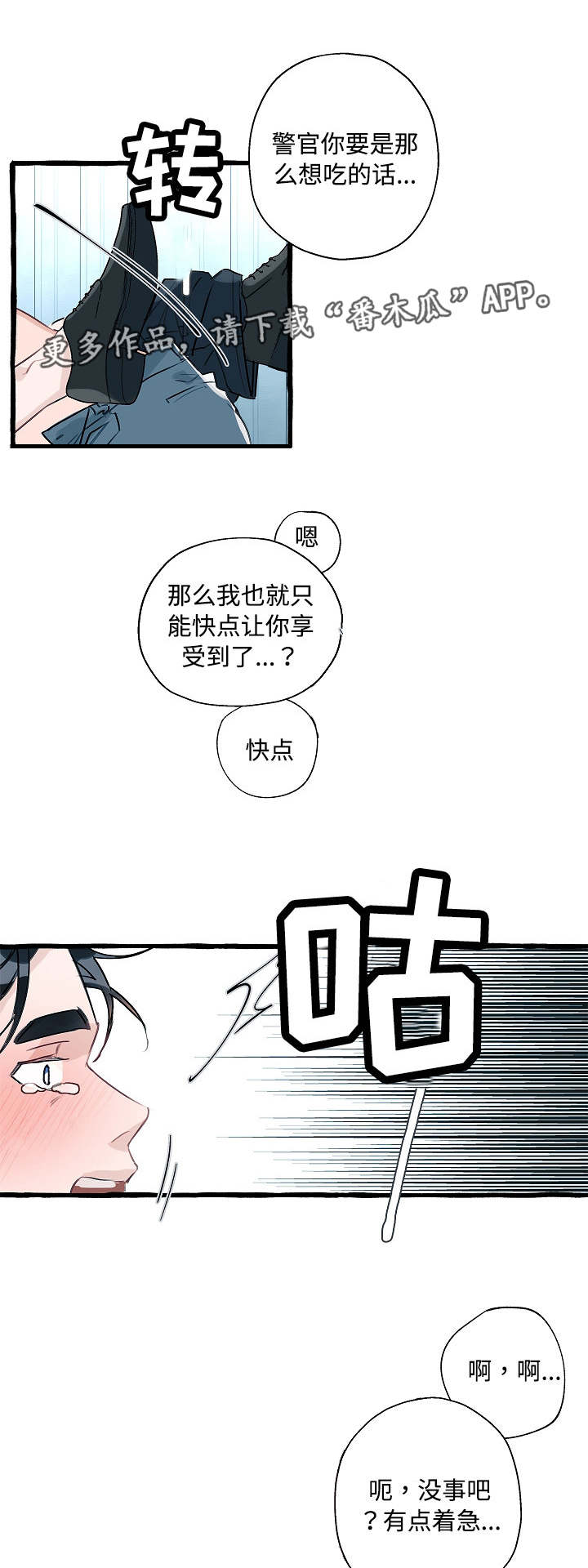 第3章：出乎意料3
