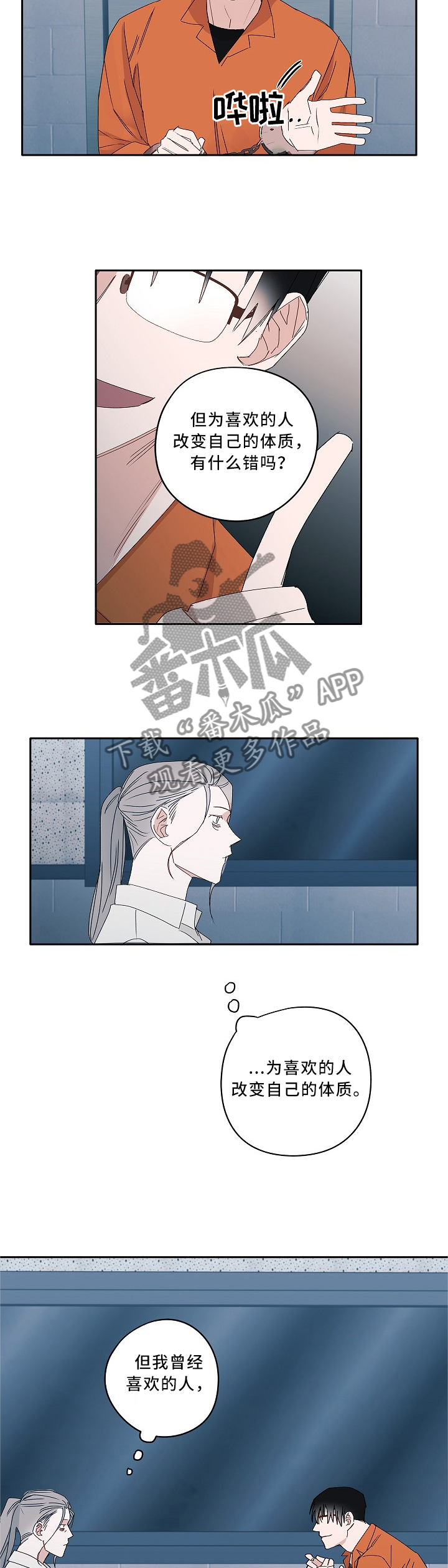 第84章：不值一提的目的6