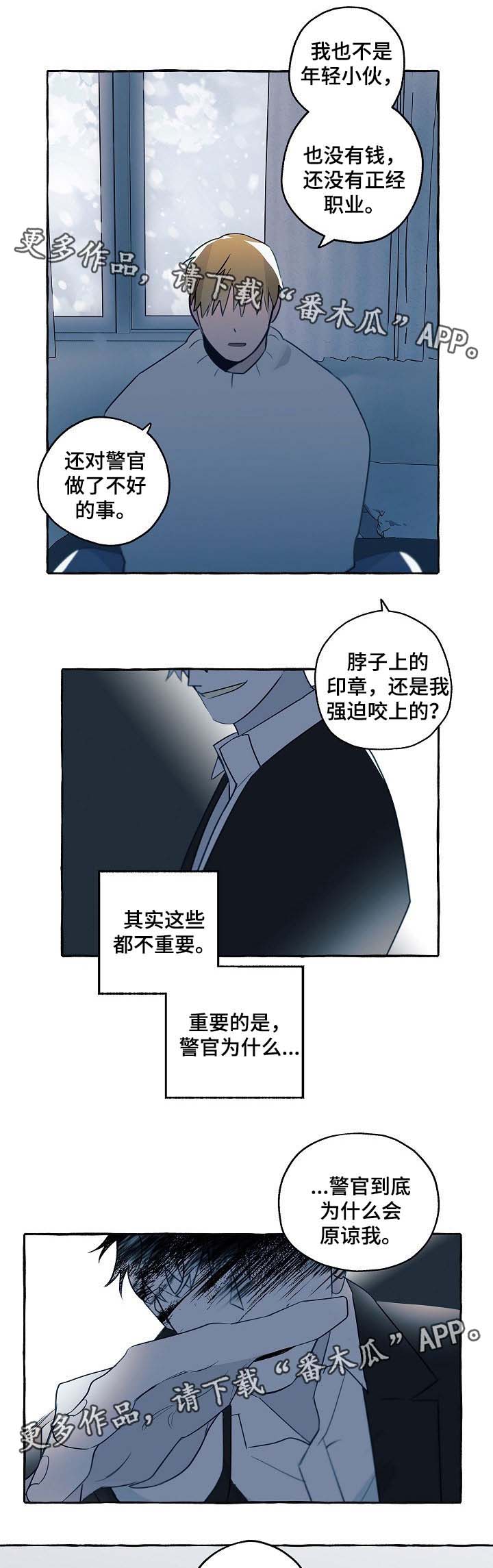 第38章：分手吧13