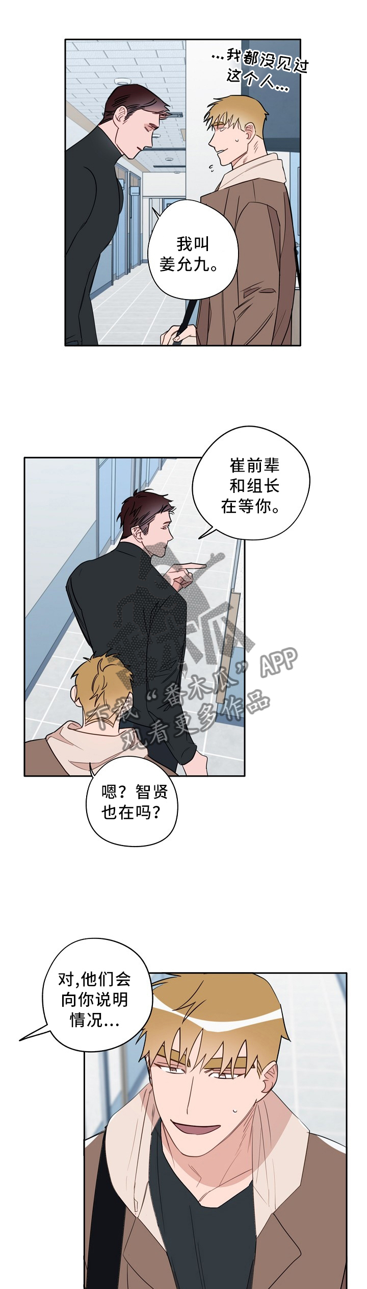 第71章：审问1