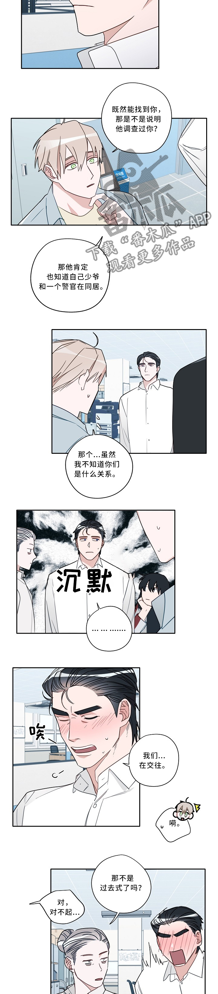 第63章：解释2