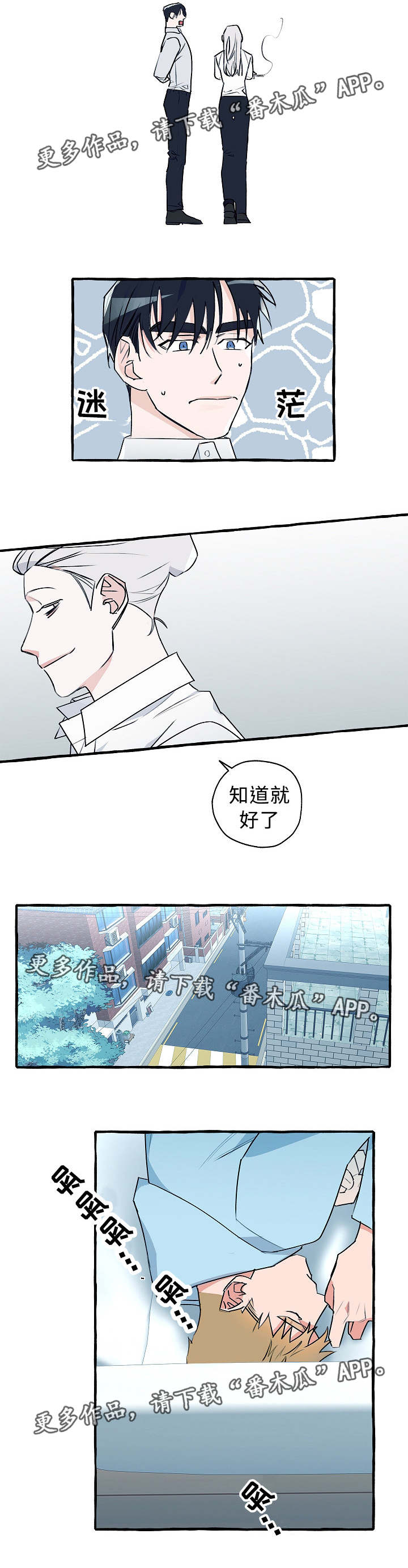 第19章：陷入迷茫4