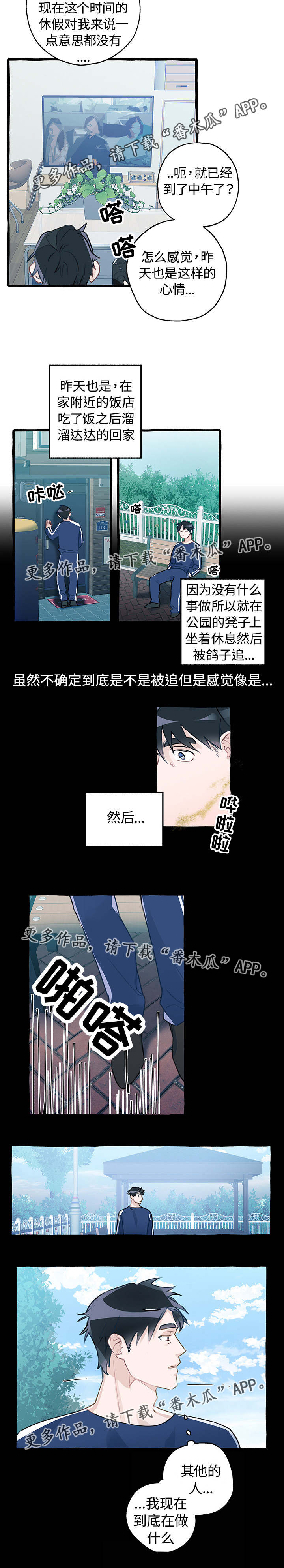 第4章：放走了他5
