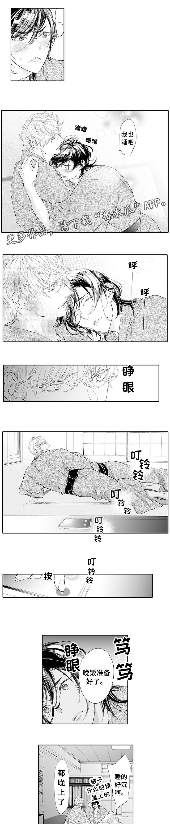 第8章：晚饭5