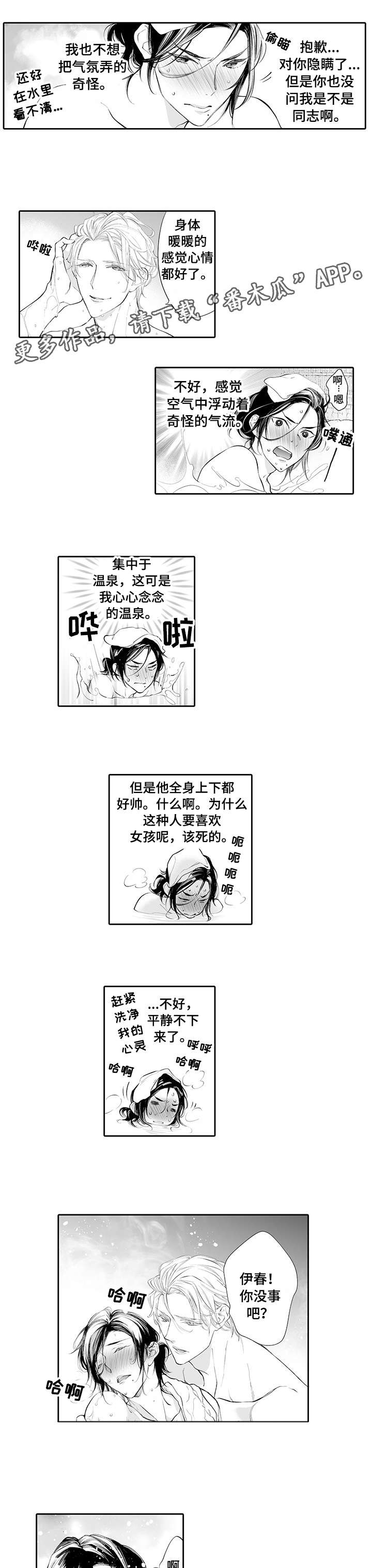 第2章：尴尬6