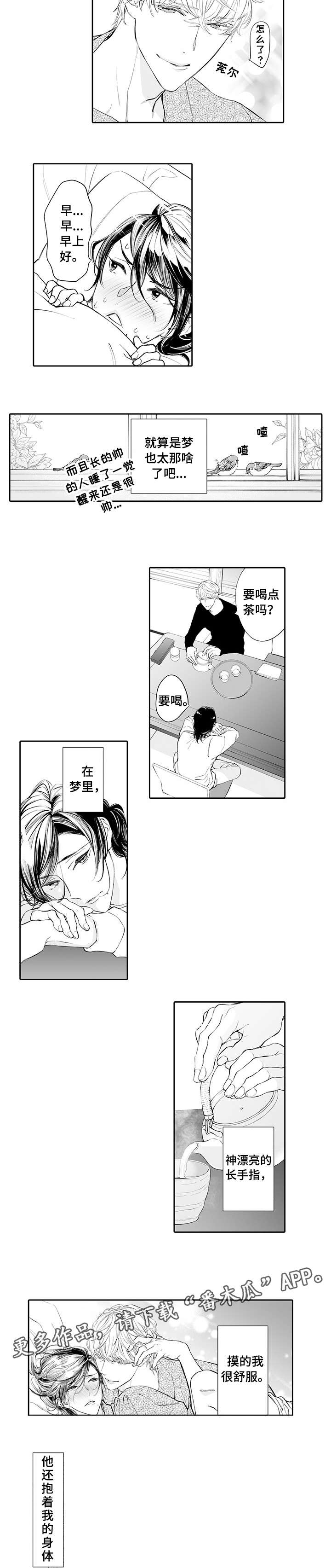 第3章：小心4
