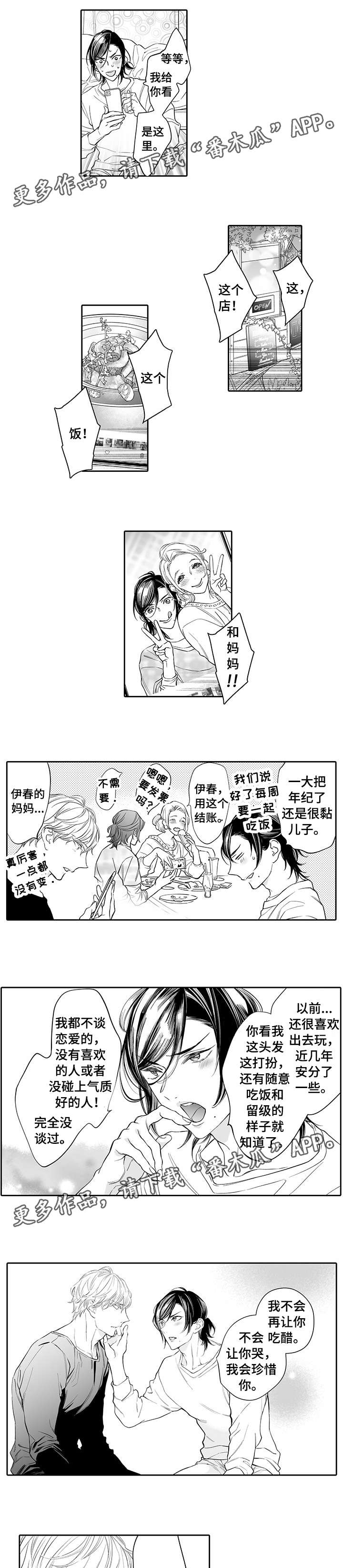 第16章：心跳3