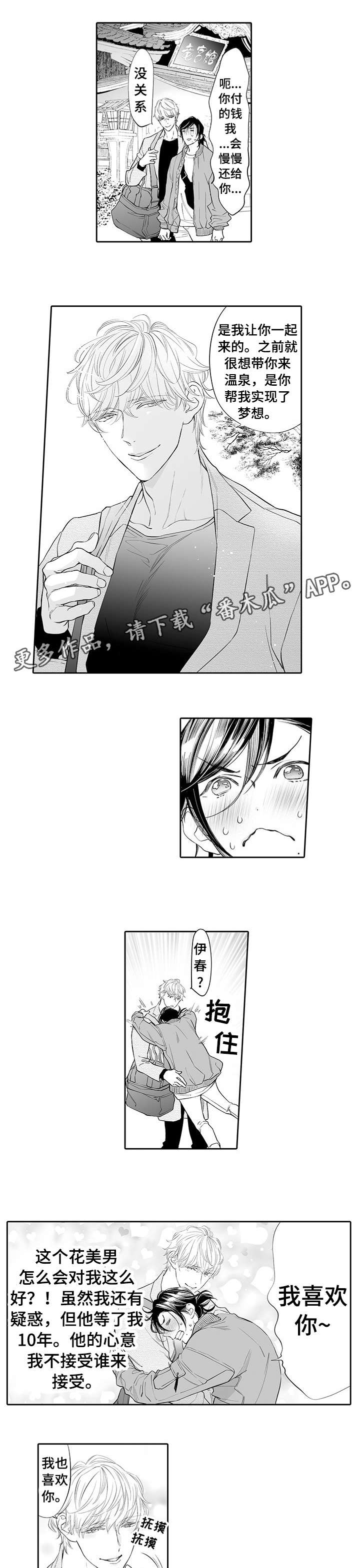 第15章：乱糟糟2