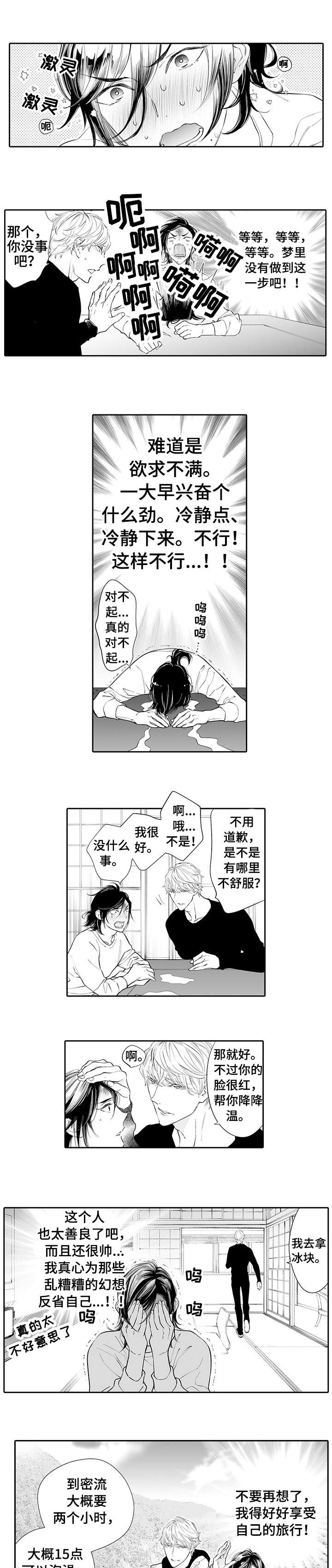 第3章：小心5